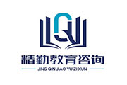 精勤教育咨詢(xún)