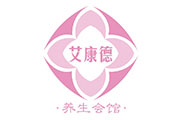 艾康德養(yǎng)生會(huì)館