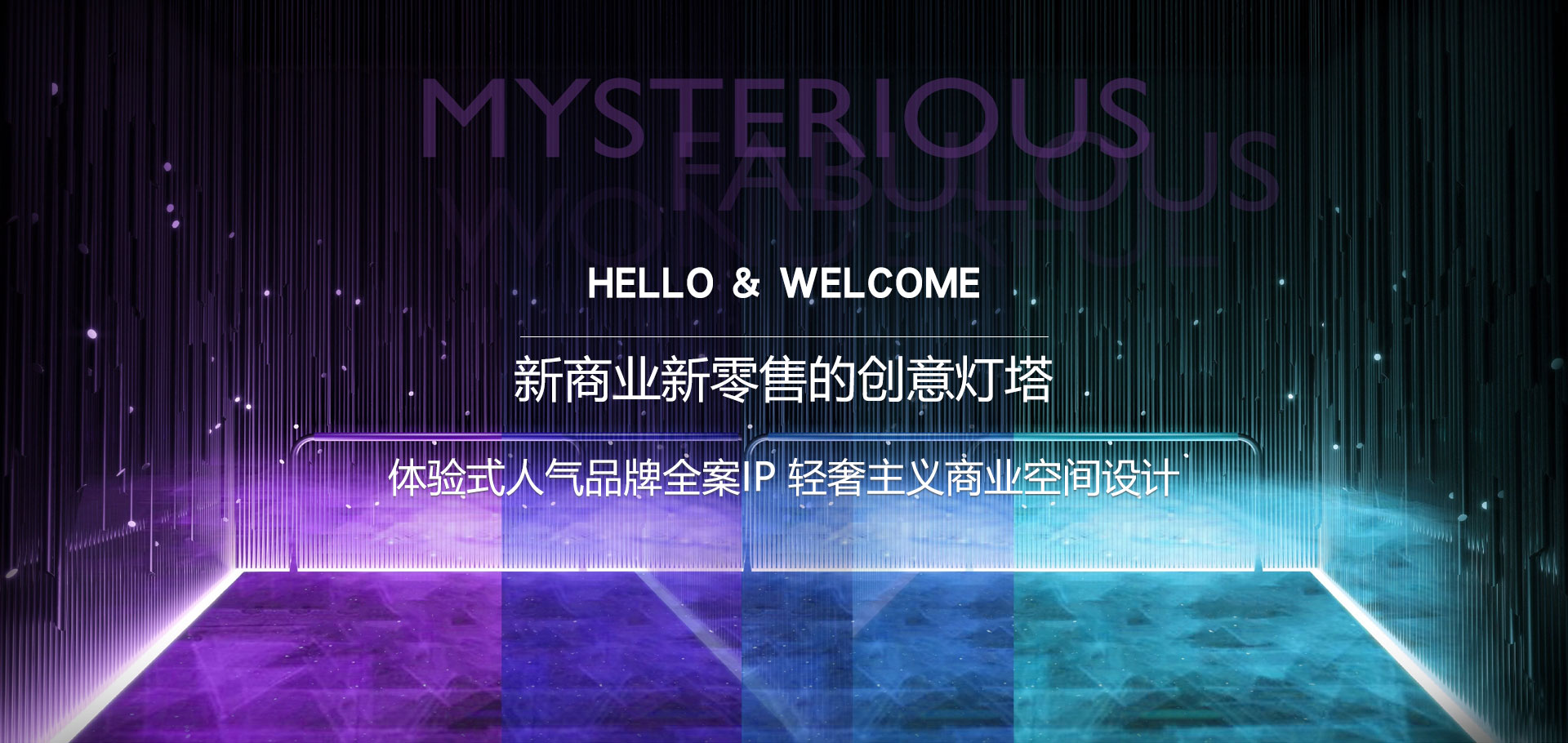 輕奢主意空間設(shè)計(jì)