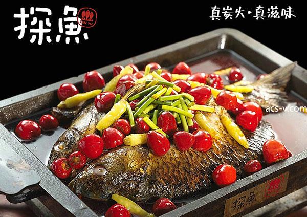 探魚(yú)炭火烤魚(yú)設(shè)計(jì)
