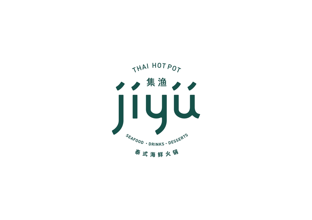 成都集漁泰式海鮮火鍋品牌策劃設(shè)計之差異化打造最具人氣“網(wǎng)紅店”品牌